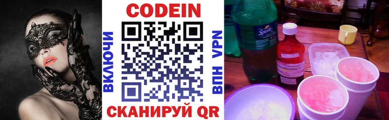 Codein напиток Lean (лин)  hydra ССЫЛКА  Сосновоборск 
