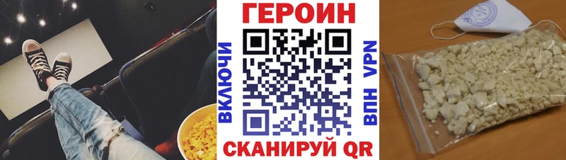 ГЕРОИН Афган  mega рабочий сайт  Сосновоборск 