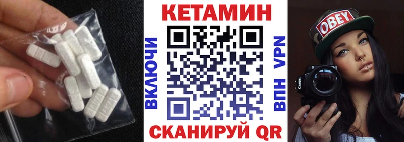 Кетамин ketamine Сосновоборск