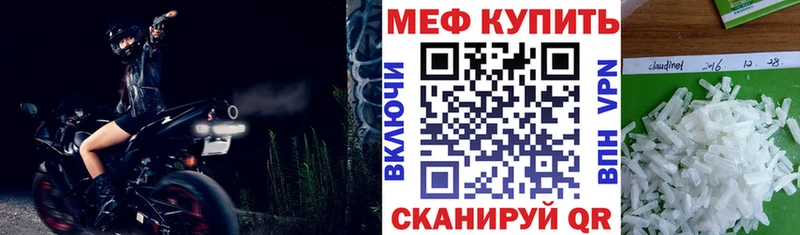 Мефедрон VHQ  купить наркоту  Сосновоборск 